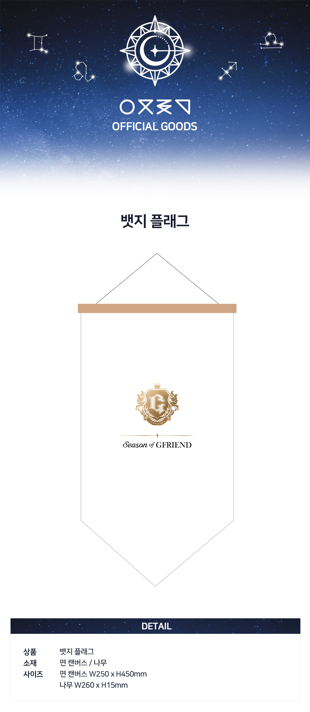Index of /shop298397/official goods/gfriend